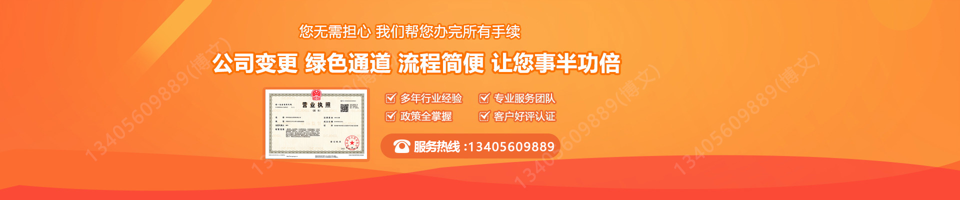 无极工商变更服务内容